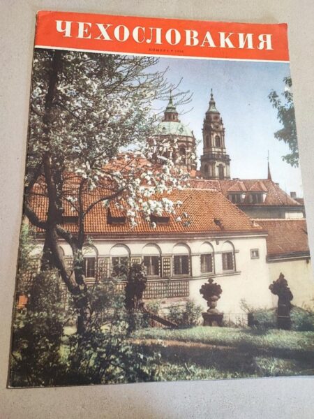 Časopis Чехословакия, číslo 1, 1956, v ruštině